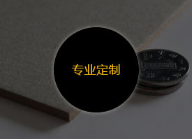  定制灰板紙—大小、厚

度、顏色、形狀